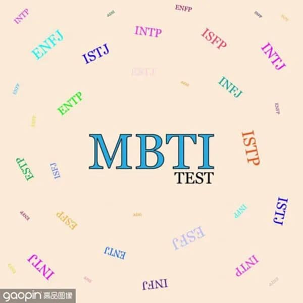 时事热点丨 嘿 我是isfj 你呢 Mbti到底靠谱不 香港大学生交流协会